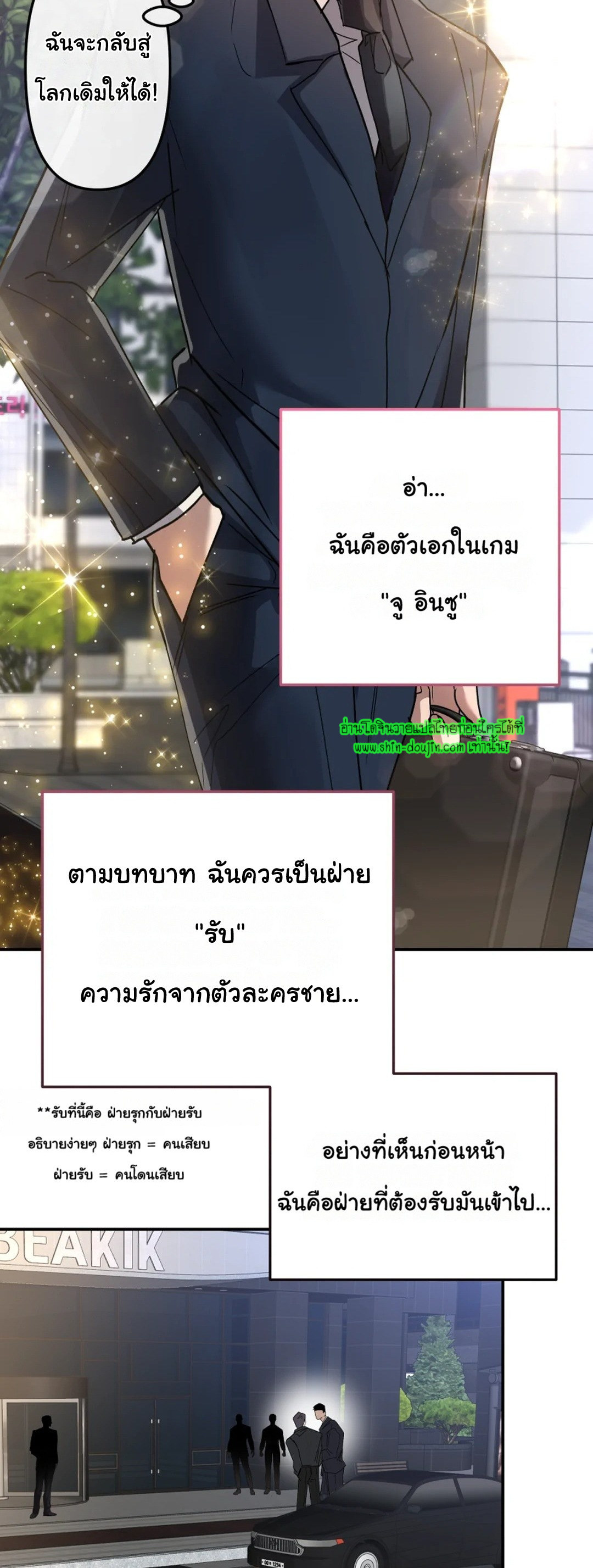 Twink TOPS Office Harem Rape King Edition EP 1